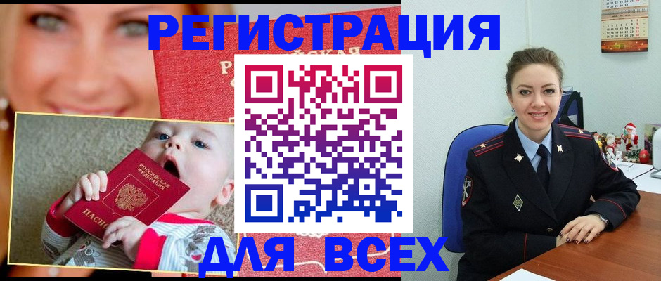 где прописаться в Павлово