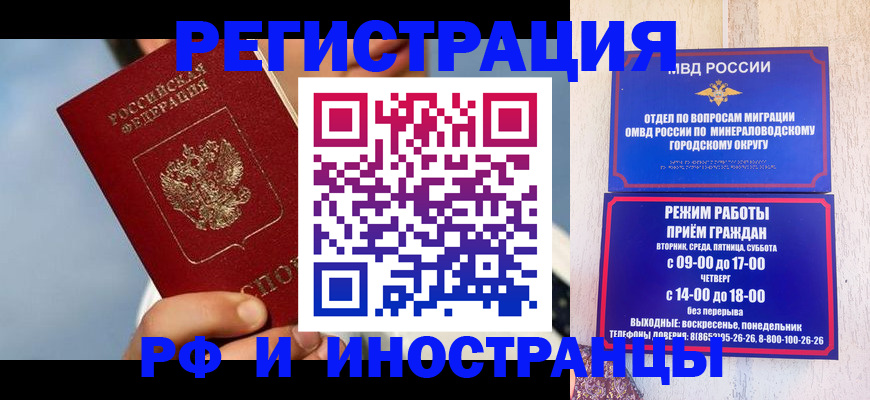 прописка иностранных граждан в Павлово