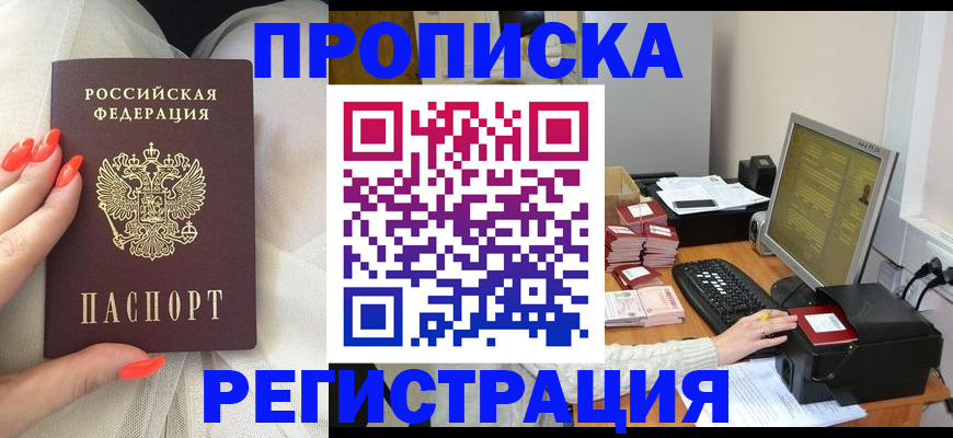 временная регистрация поиск в Павлово