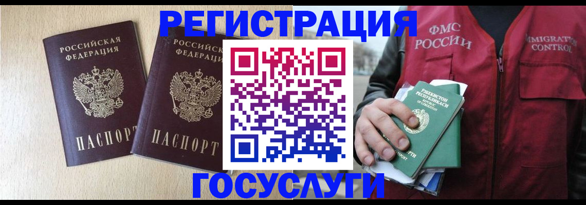 прописка законно в Павлово