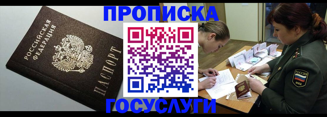 миграционный учет в Павлово